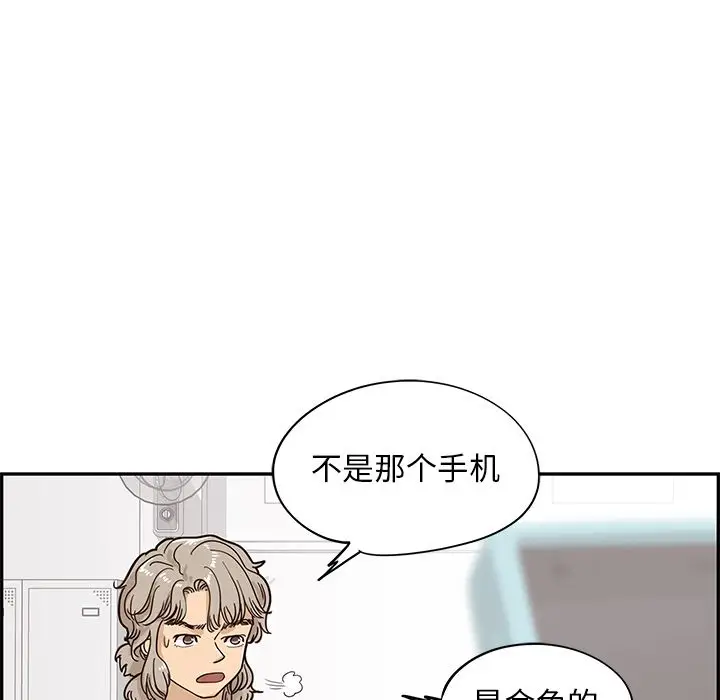 去他的女校[顶通]韩漫全集-去他的女校 第46话无删减无遮挡章节图片 