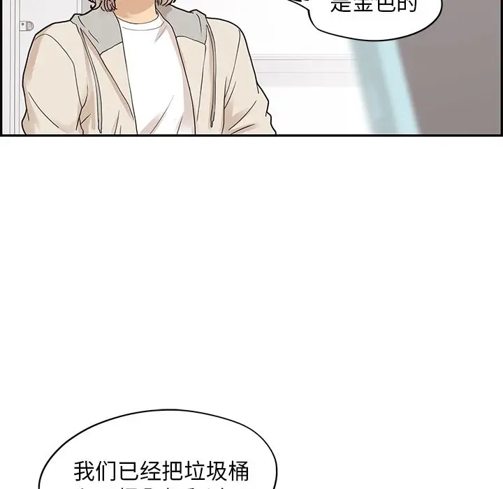 去他的女校[顶通]韩漫全集-去他的女校 第46话无删减无遮挡章节图片 