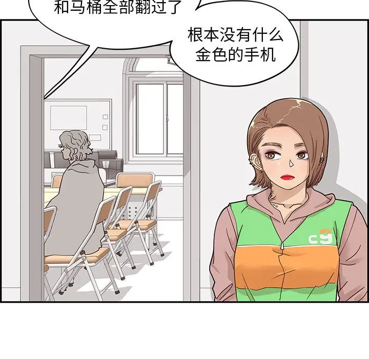 去他的女校[顶通]韩漫全集-去他的女校 第46话无删减无遮挡章节图片 