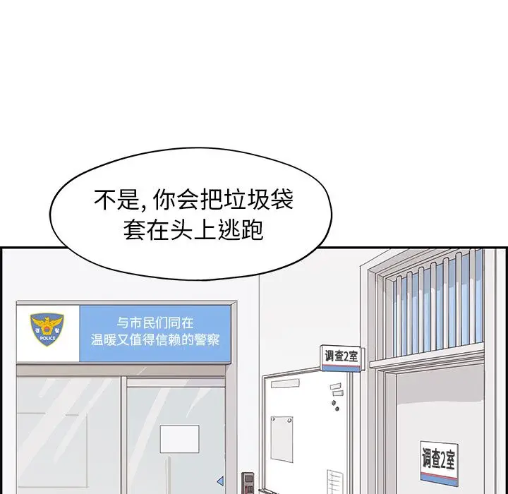 去他的女校[顶通]韩漫全集-去他的女校 第46话无删减无遮挡章节图片 