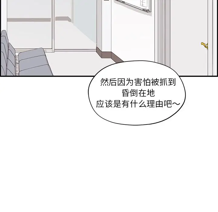 去他的女校[顶通]韩漫全集-去他的女校 第46话无删减无遮挡章节图片 