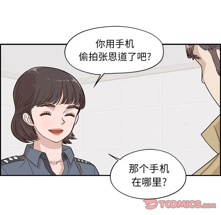 去他的女校[顶通]韩漫全集-去他的女校 第46话无删减无遮挡章节图片 