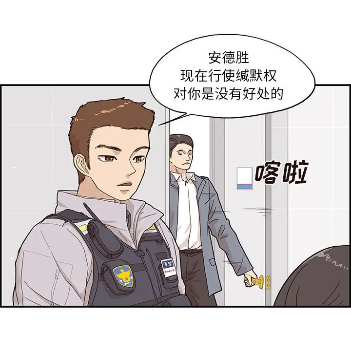 去他的女校[顶通]韩漫全集-去他的女校 第46话无删减无遮挡章节图片 