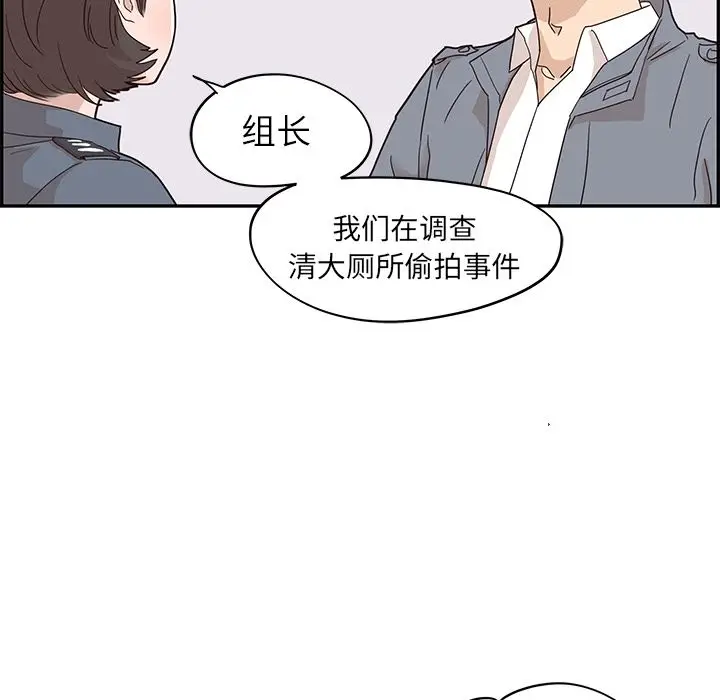 去他的女校[顶通]韩漫全集-去他的女校 第46话无删减无遮挡章节图片 