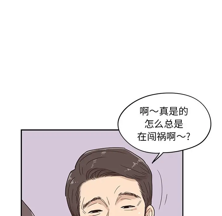 去他的女校[顶通]韩漫全集-去他的女校 第46话无删减无遮挡章节图片 