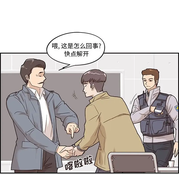 去他的女校[顶通]韩漫全集-去他的女校 第46话无删减无遮挡章节图片 