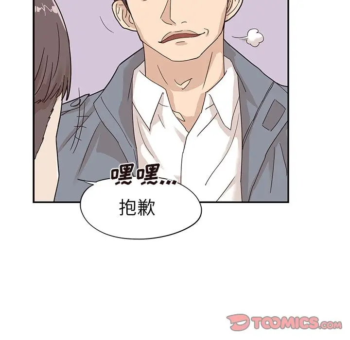 去他的女校[顶通]韩漫全集-去他的女校 第46话无删减无遮挡章节图片 