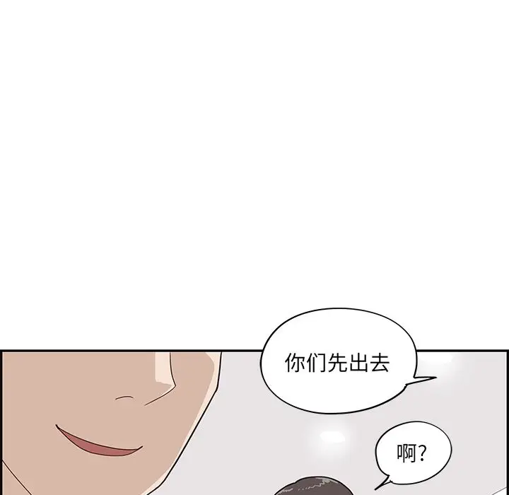 去他的女校[顶通]韩漫全集-去他的女校 第46话无删减无遮挡章节图片 