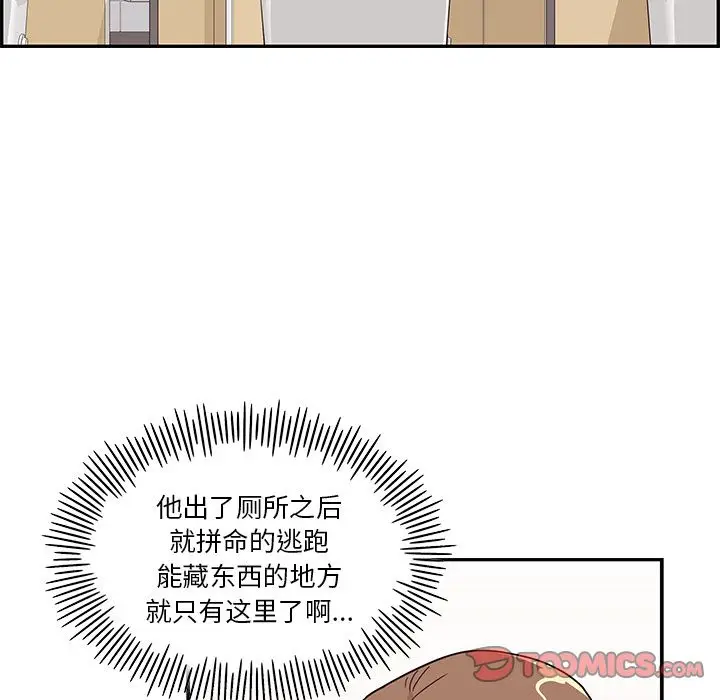 去他的女校[顶通]韩漫全集-去他的女校 第46话无删减无遮挡章节图片 