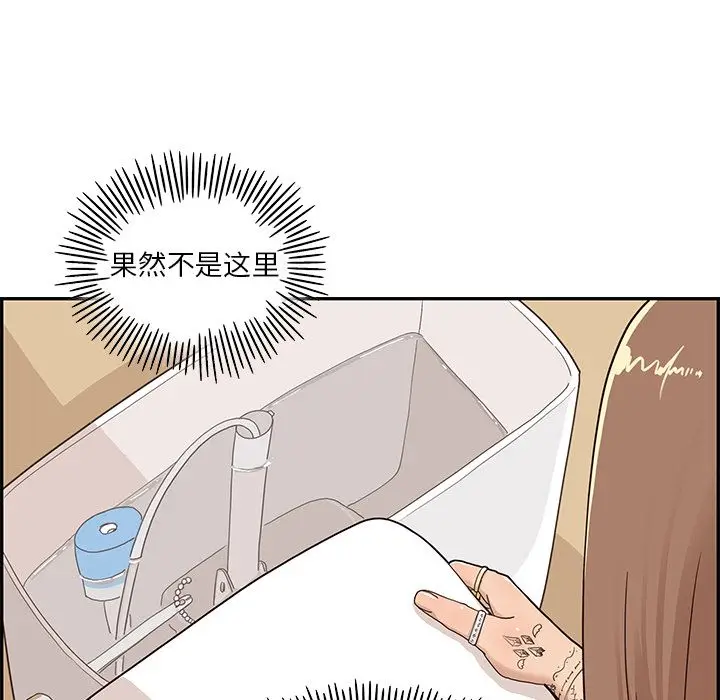 去他的女校[顶通]韩漫全集-去他的女校 第46话无删减无遮挡章节图片 
