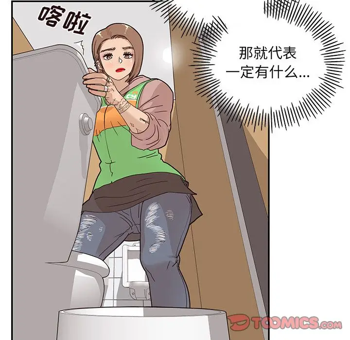 去他的女校[顶通]韩漫全集-去他的女校 第46话无删减无遮挡章节图片 