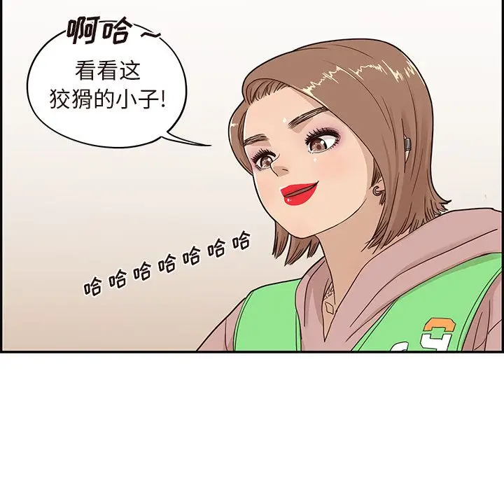 去他的女校[顶通]韩漫全集-去他的女校 第46话无删减无遮挡章节图片 