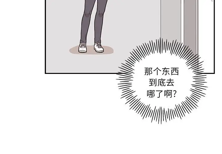 去他的女校[顶通]韩漫全集-去他的女校 第47话无删减无遮挡章节图片 
