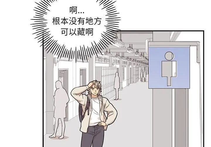 去他的女校[顶通]韩漫全集-去他的女校 第47话无删减无遮挡章节图片 