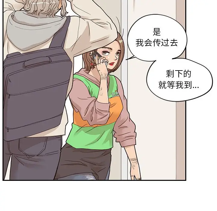 去他的女校[顶通]韩漫全集-去他的女校 第47话无删减无遮挡章节图片 