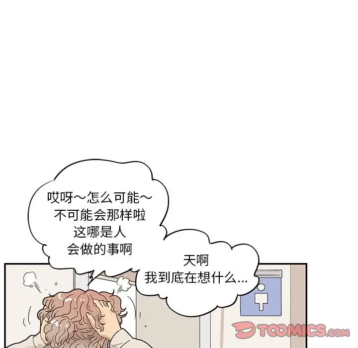 去他的女校[顶通]韩漫全集-去他的女校 第47话无删减无遮挡章节图片 