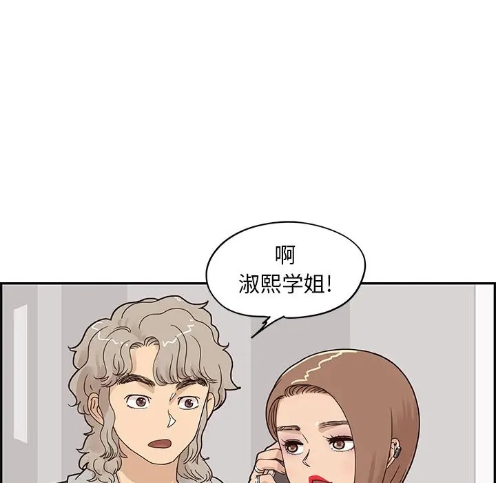 去他的女校[顶通]韩漫全集-去他的女校 第47话无删减无遮挡章节图片 