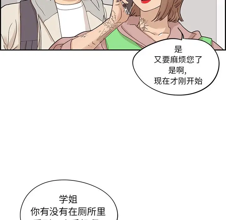 去他的女校[顶通]韩漫全集-去他的女校 第47话无删减无遮挡章节图片 