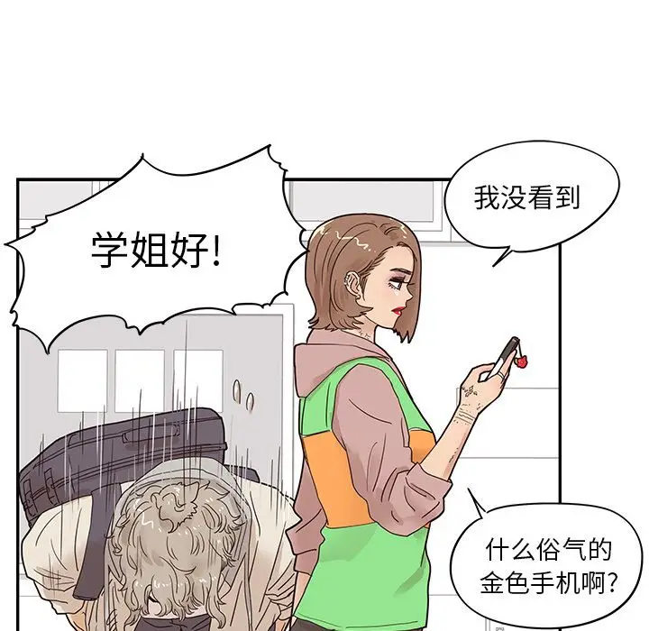 去他的女校[顶通]韩漫全集-去他的女校 第47话无删减无遮挡章节图片 