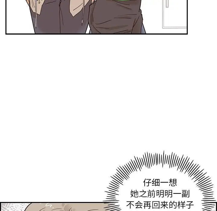 去他的女校[顶通]韩漫全集-去他的女校 第47话无删减无遮挡章节图片 