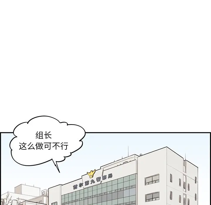 去他的女校[顶通]韩漫全集-去他的女校 第47话无删减无遮挡章节图片 