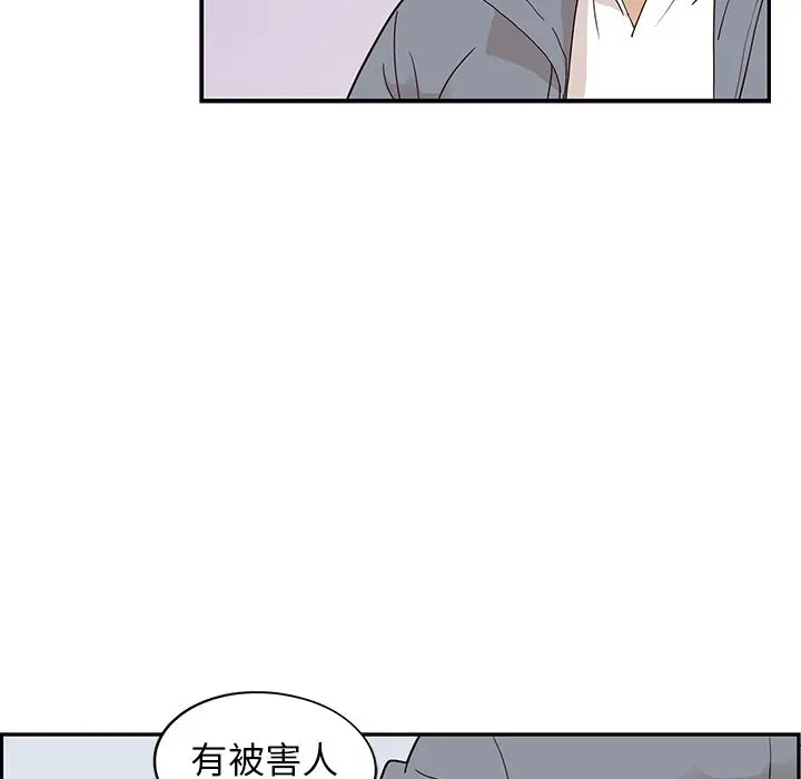 去他的女校[顶通]韩漫全集-去他的女校 第47话无删减无遮挡章节图片 