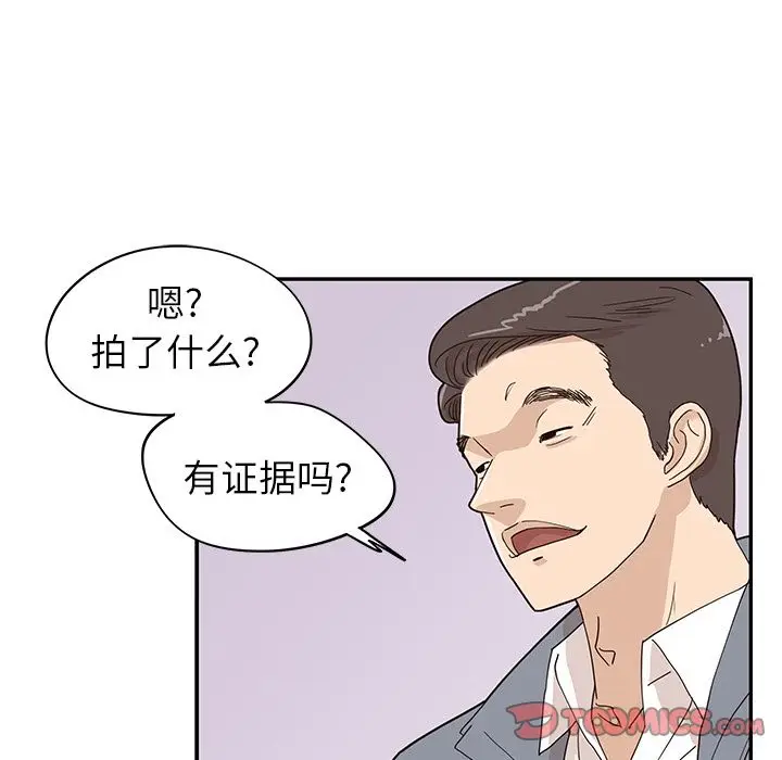 去他的女校[顶通]韩漫全集-去他的女校 第47话无删减无遮挡章节图片 
