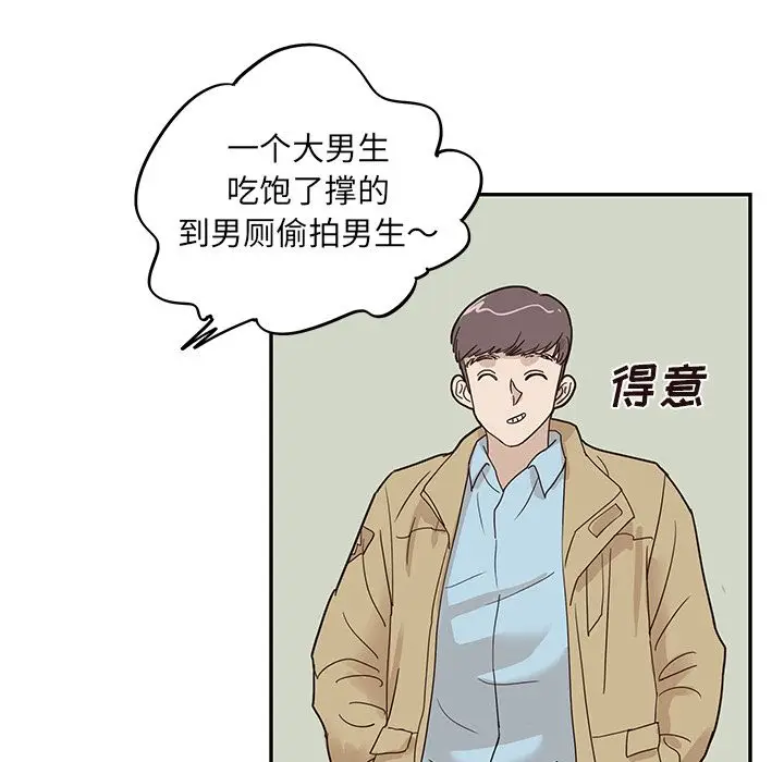 去他的女校[顶通]韩漫全集-去他的女校 第47话无删减无遮挡章节图片 
