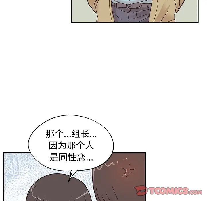 去他的女校[顶通]韩漫全集-去他的女校 第47话无删减无遮挡章节图片 