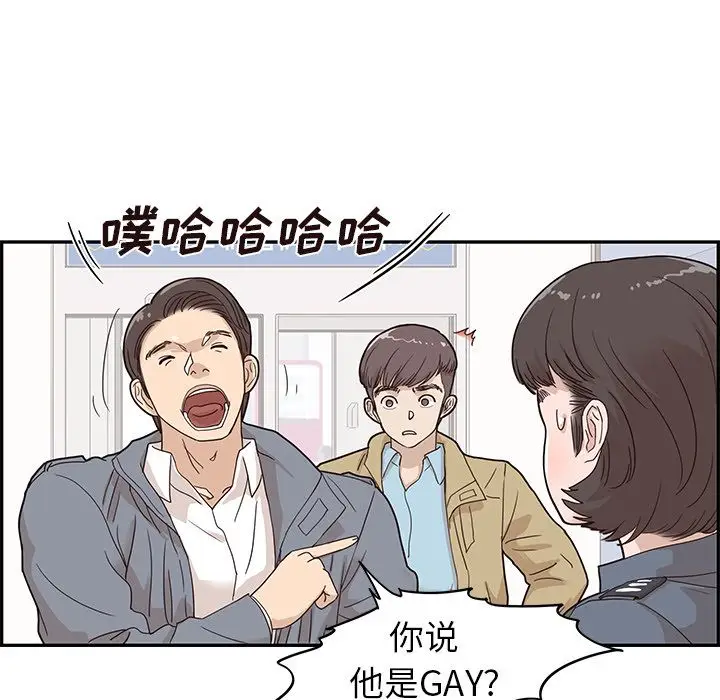 去他的女校[顶通]韩漫全集-去他的女校 第47话无删减无遮挡章节图片 