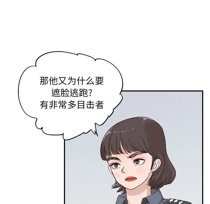 去他的女校[顶通]韩漫全集-去他的女校 第47话无删减无遮挡章节图片 