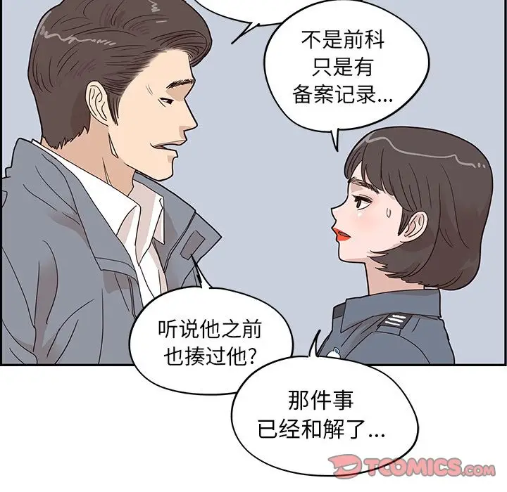 去他的女校[顶通]韩漫全集-去他的女校 第47话无删减无遮挡章节图片 