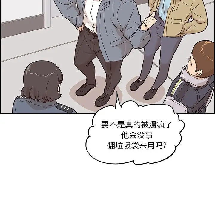去他的女校[顶通]韩漫全集-去他的女校 第47话无删减无遮挡章节图片 