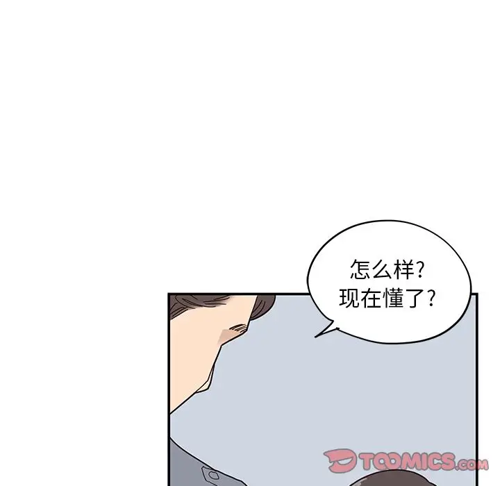 去他的女校[顶通]韩漫全集-去他的女校 第47话无删减无遮挡章节图片 