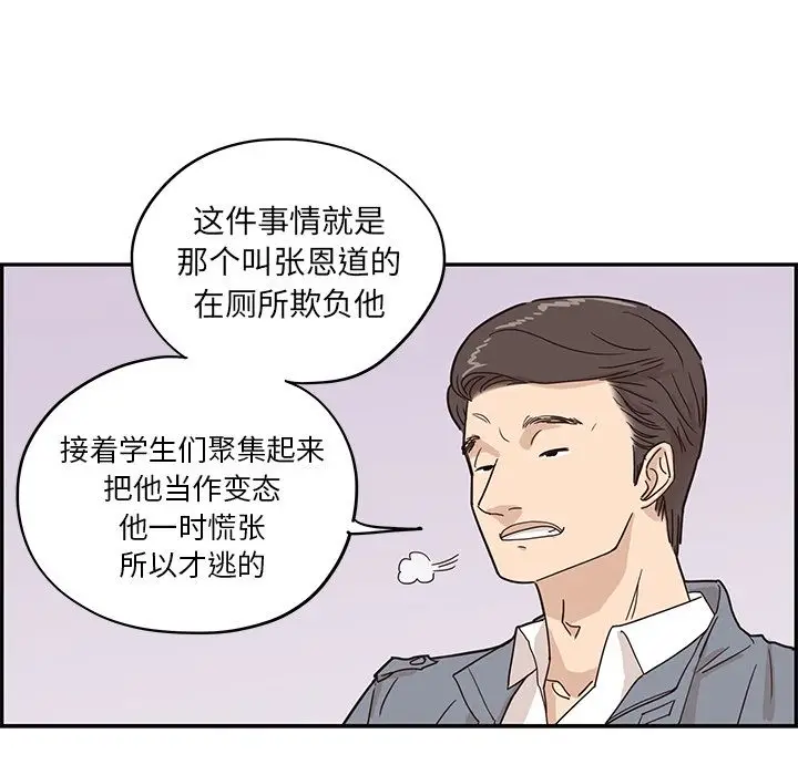 去他的女校[顶通]韩漫全集-去他的女校 第47话无删减无遮挡章节图片 