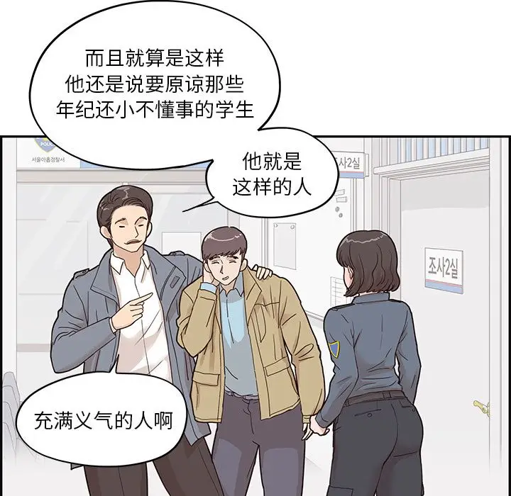 去他的女校[顶通]韩漫全集-去他的女校 第47话无删减无遮挡章节图片 