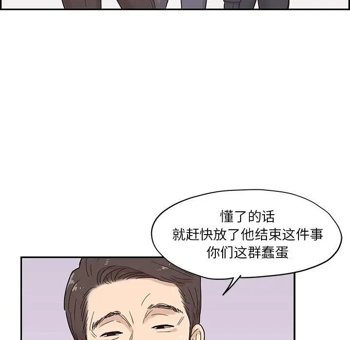 去他的女校[顶通]韩漫全集-去他的女校 第47话无删减无遮挡章节图片 
