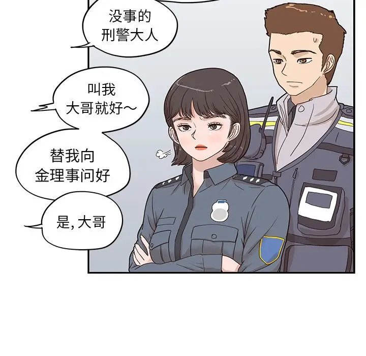去他的女校[顶通]韩漫全集-去他的女校 第47话无删减无遮挡章节图片 