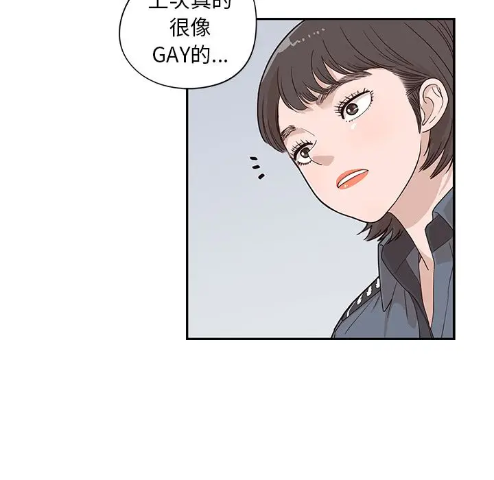 去他的女校[顶通]韩漫全集-去他的女校 第47话无删减无遮挡章节图片 