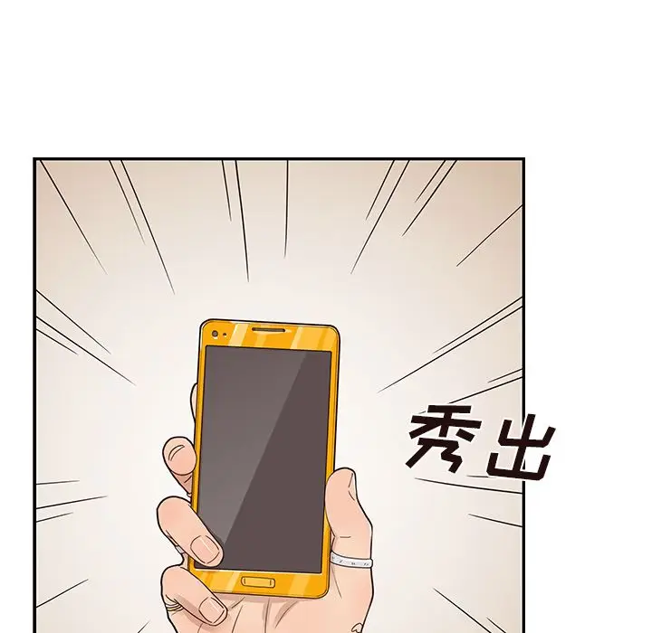去他的女校[顶通]韩漫全集-去他的女校 第47话无删减无遮挡章节图片 
