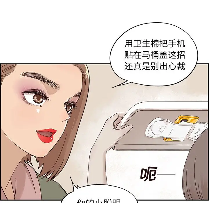 去他的女校[顶通]韩漫全集-去他的女校 第47话无删减无遮挡章节图片 