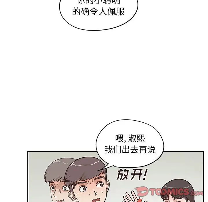 去他的女校[顶通]韩漫全集-去他的女校 第47话无删减无遮挡章节图片 