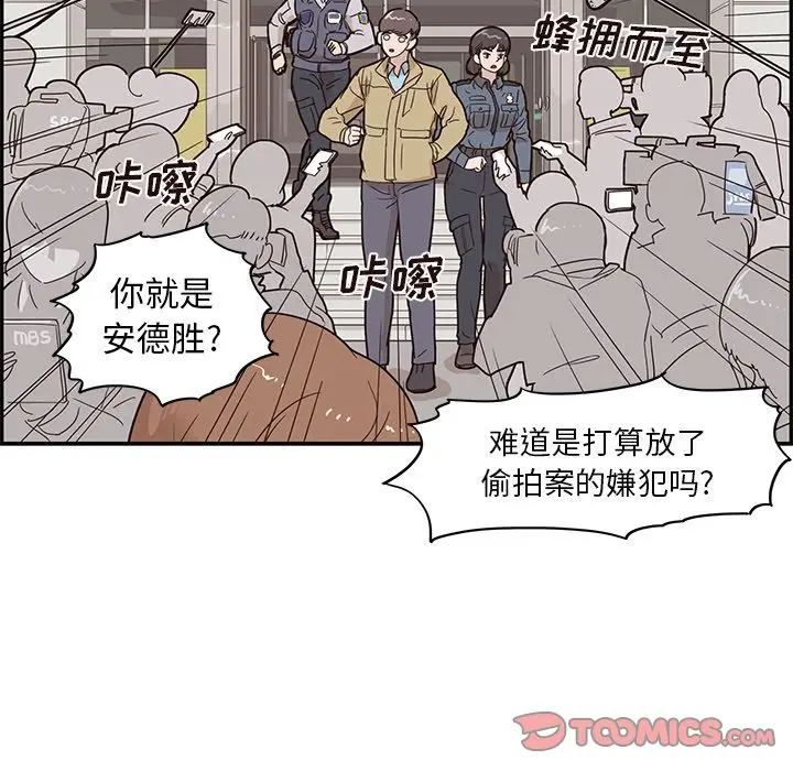 去他的女校[顶通]韩漫全集-去他的女校 第47话无删减无遮挡章节图片 