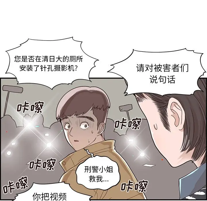 去他的女校[顶通]韩漫全集-去他的女校 第47话无删减无遮挡章节图片 