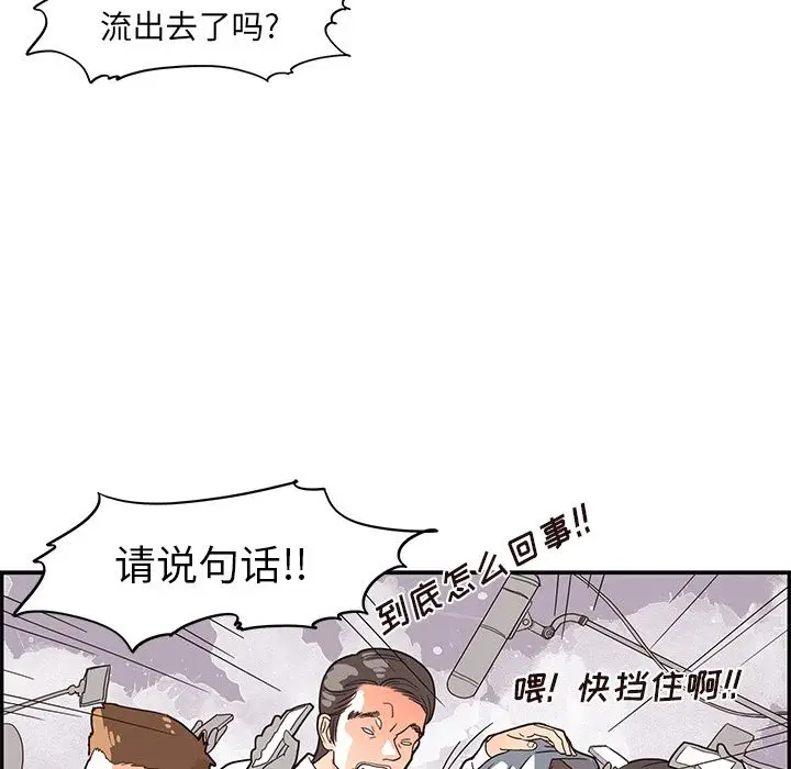 去他的女校[顶通]韩漫全集-去他的女校 第47话无删减无遮挡章节图片 
