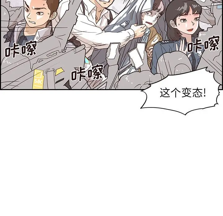 去他的女校[顶通]韩漫全集-去他的女校 第47话无删减无遮挡章节图片 