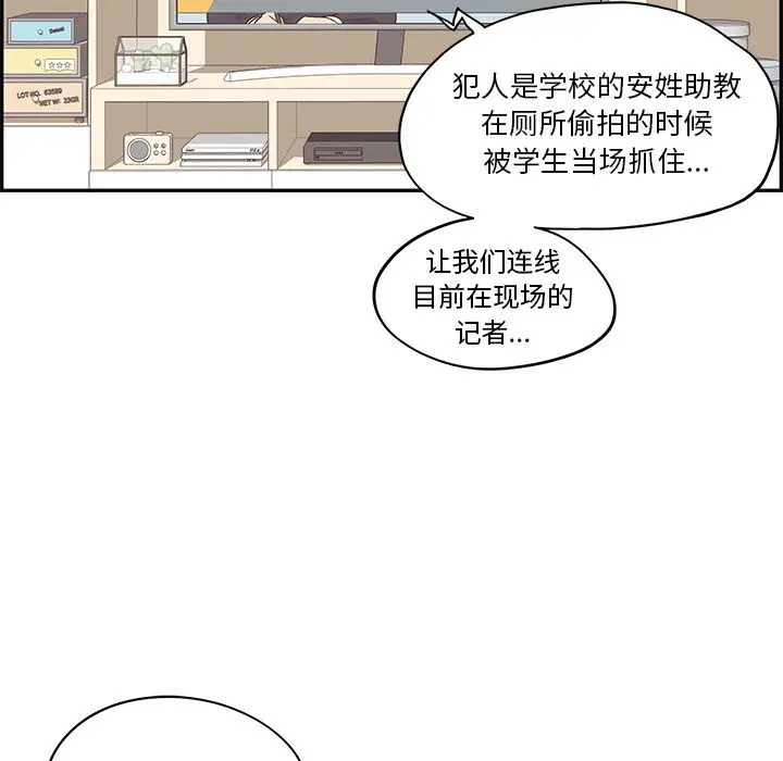 去他的女校[顶通]韩漫全集-去他的女校 第47话无删减无遮挡章节图片 