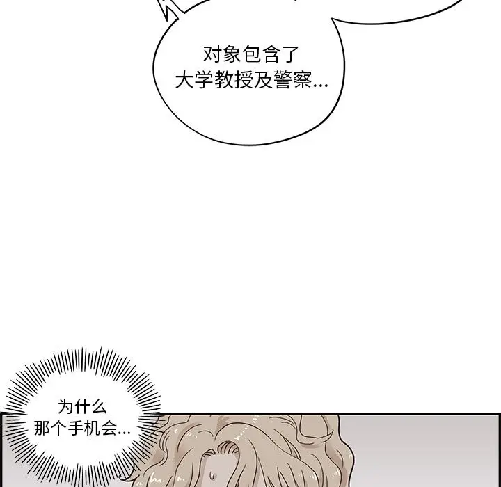 去他的女校[顶通]韩漫全集-去他的女校 第47话无删减无遮挡章节图片 