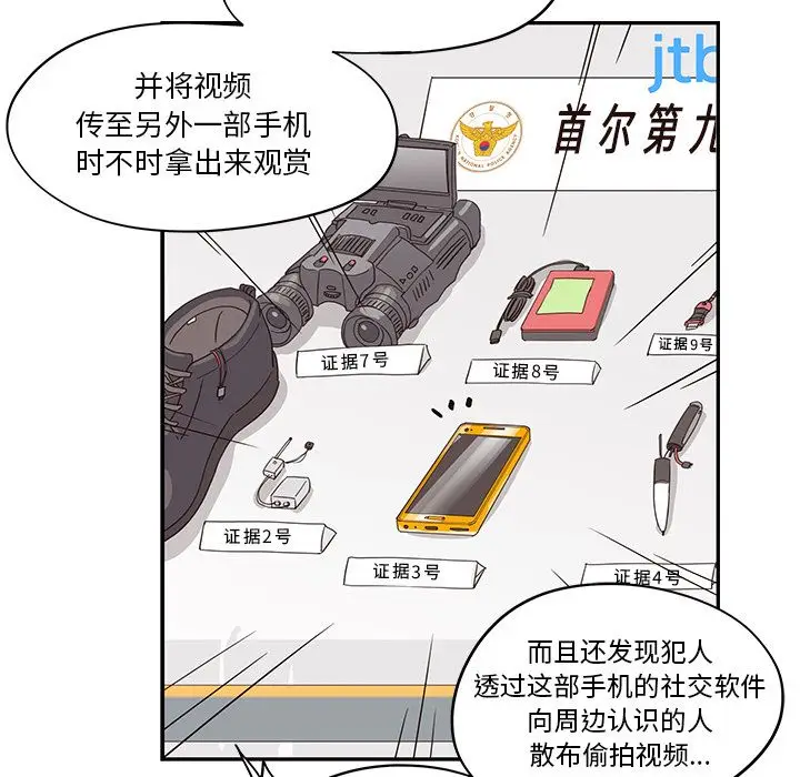 去他的女校[顶通]韩漫全集-去他的女校 第47话无删减无遮挡章节图片 