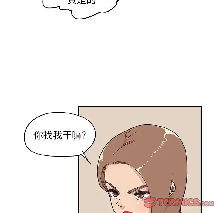 去他的女校[顶通]韩漫全集-去他的女校 第47话无删减无遮挡章节图片 